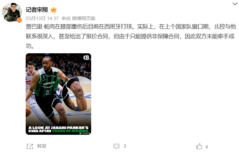 世界杯官方直播app下载安装入口-来真的！31岁NBA榜眼，拒绝加盟CBA，非保障合同是主要原因
